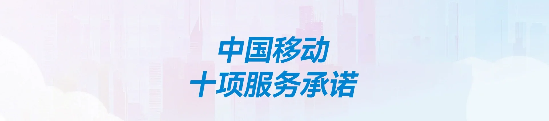 文安县移动宽带